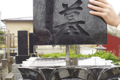 全国どこでも対応します|墓石・石工事・石工材料販売|魚沼物産|施工5